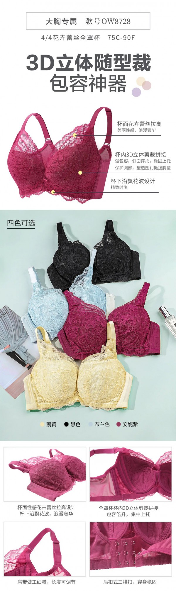 大胸烦恼BYE BYE 找回专属浪漫