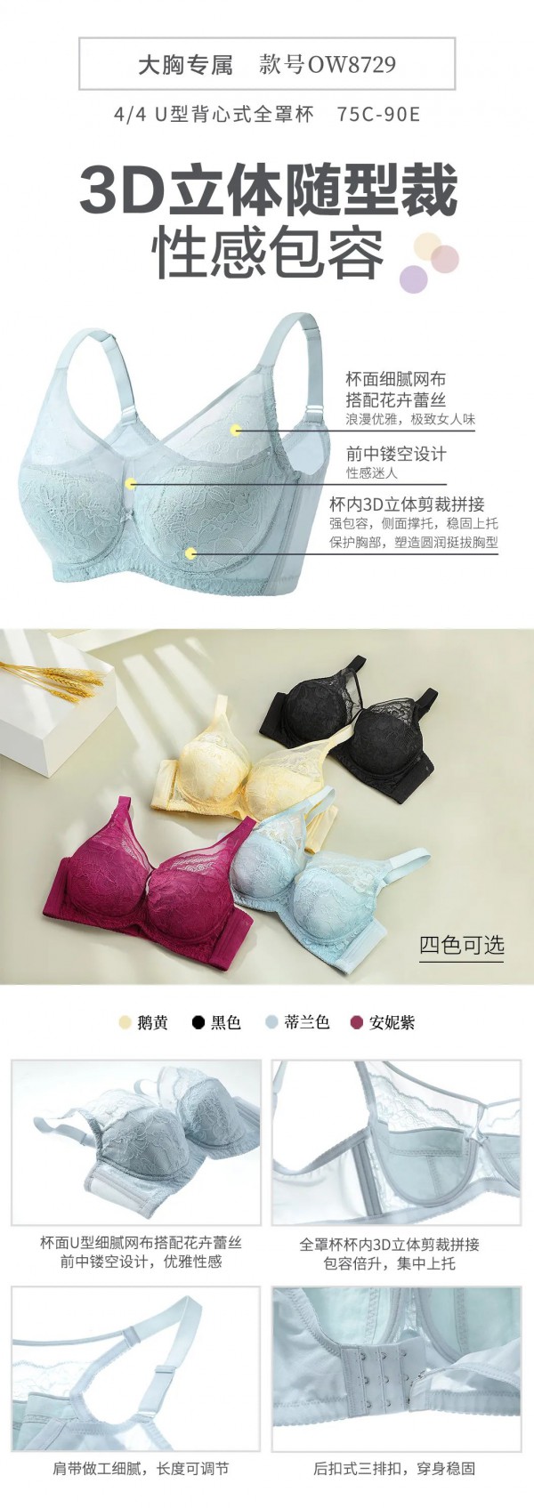 大胸烦恼BYE BYE 找回专属浪漫