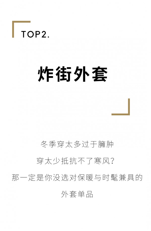 过年去昆明旅游玩穿什么衣服好 SEIFINI时髦穿搭推荐