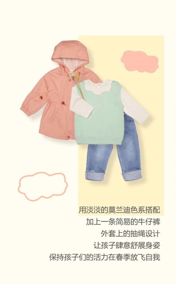 Milor米乐熊婴幼儿服饰2021春季新品上市