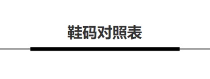 如何看衣服尺寸 胸围腰围怎么测量好