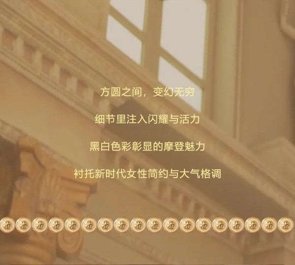 NEWFOUND纽方| 灵感冬日 独享优雅时光