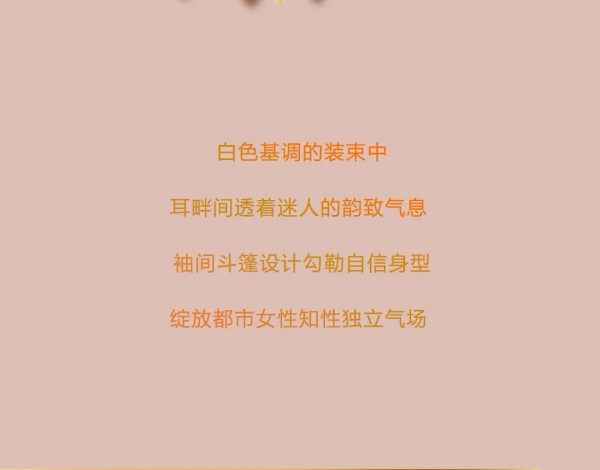 NEWFOUND纽方| 灵感冬日 独享优雅时光