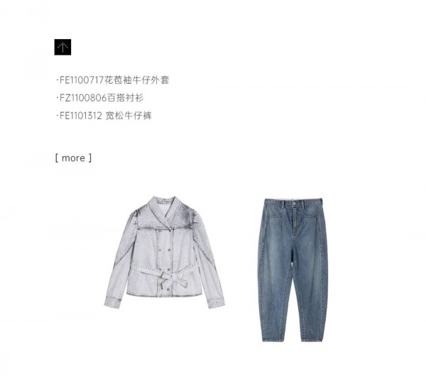 飞鸟和新酒SPRING21  寻界·再遇