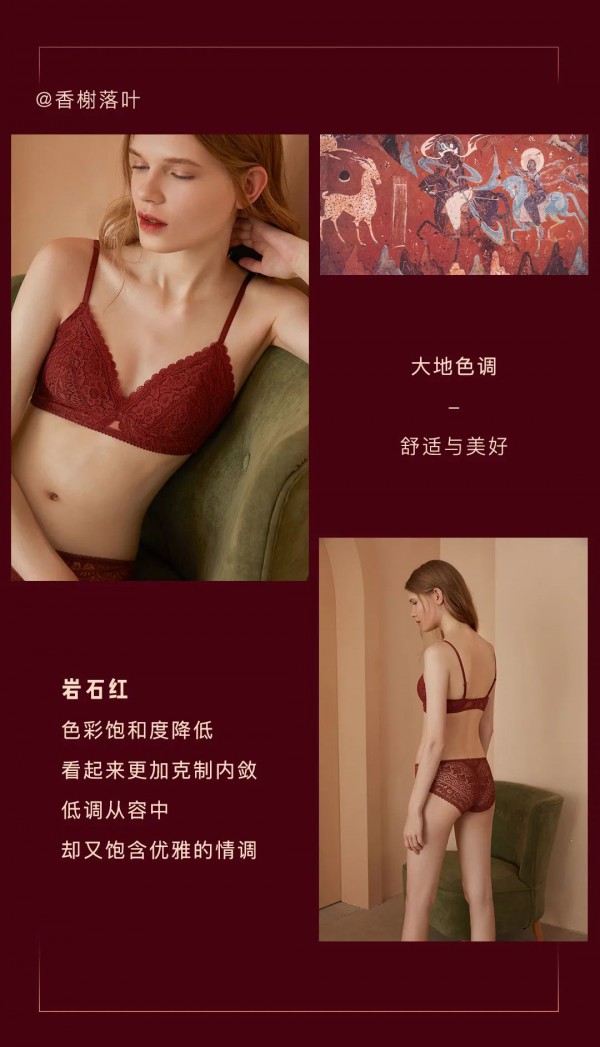 结婚本命年都超适合的气质红色内衣 遐品牌推荐