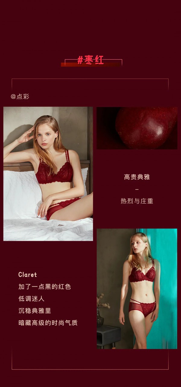 结婚本命年都超适合的气质红色内衣 遐品牌推荐