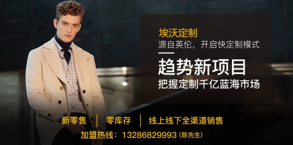 广州男装品牌大全推荐 好投资的广州男装品牌哪些