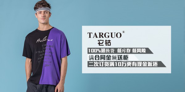 广州男装品牌大全推荐 好投资的广州男装品牌哪些