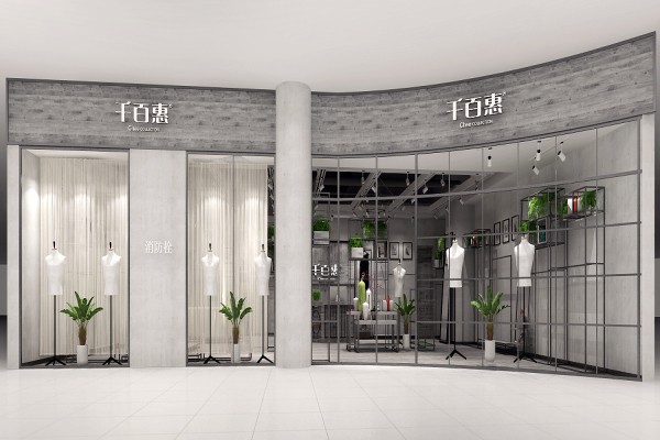 热烈庆祝千百惠女装再次签约丽人网 开启火爆招商