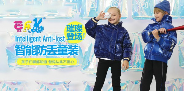 热烈庆祝芭乐兔童装再度续约丽人服装网