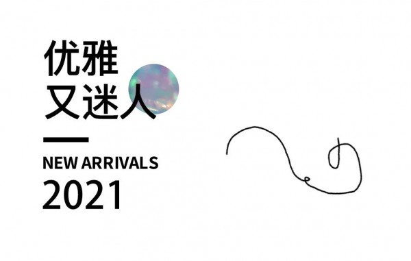 2021如何开启?真·职场名媛给了你一份清单