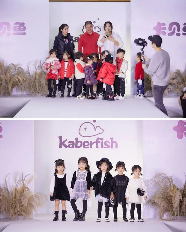 卡贝鱼2021“重塑经典”主题秋冬新品发布会圆满落幕!
