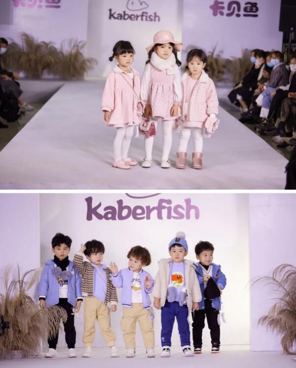 卡贝鱼2021“重塑经典”主题秋冬新品发布会圆满落幕!