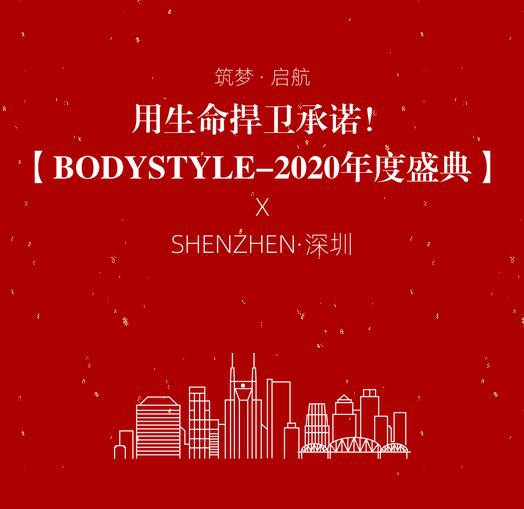 BODYSTYLE布迪设计 | 未来的日子,带你一起飞~