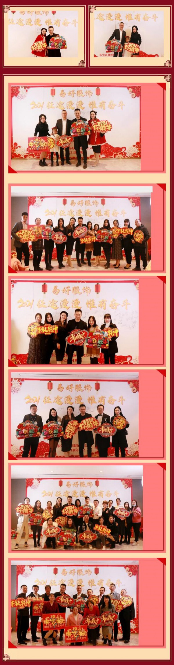 糖果布丁2021年会盛典!