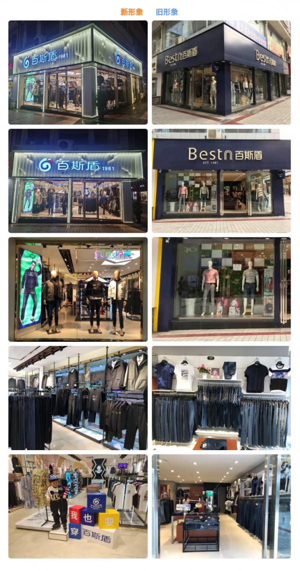 百斯盾贵州省铜仁市松桃县专卖店形象升级换代 业绩增长高达64%!