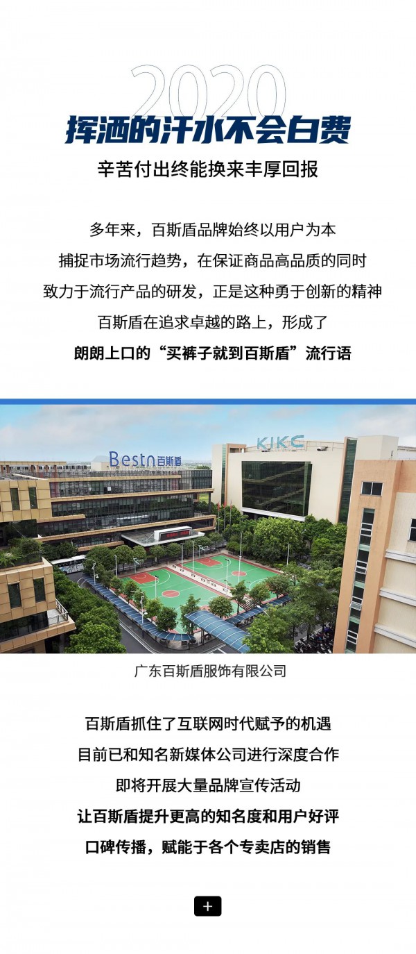 百斯盾贵州省铜仁市松桃县专卖店形象升级换代 业绩增长高达64%!