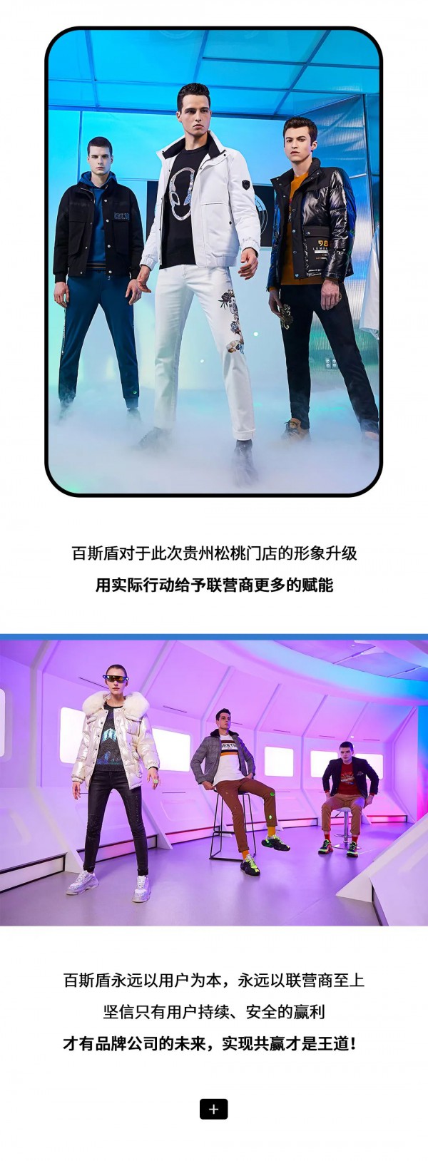 百斯盾贵州省铜仁市松桃县专卖店形象升级换代 业绩增长高达64%!