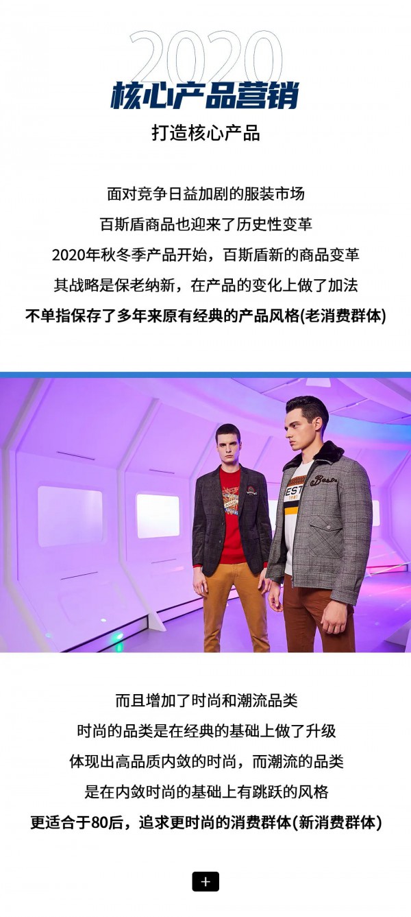 百斯盾贵州省铜仁市松桃县专卖店形象升级换代 业绩增长高达64%!