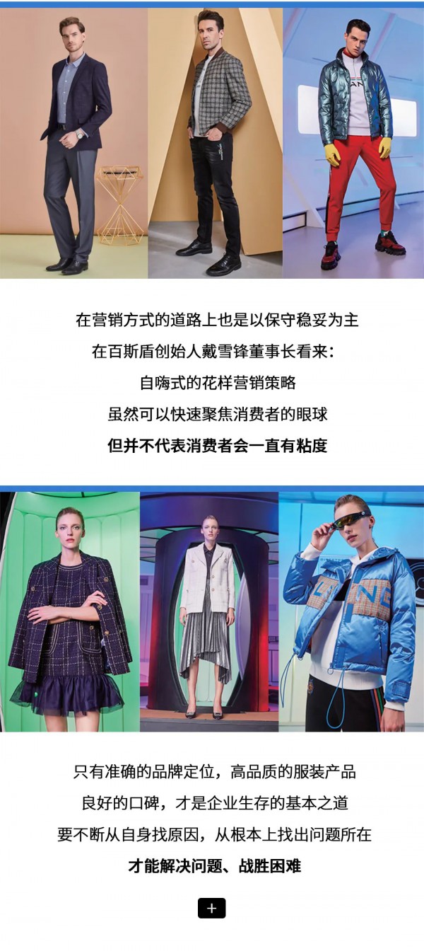 百斯盾贵州省铜仁市松桃县专卖店形象升级换代 业绩增长高达64%!