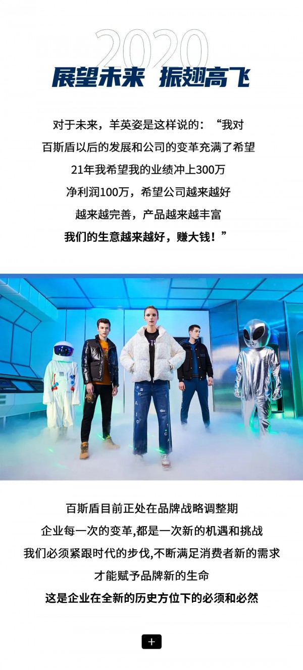 百斯盾贵州省铜仁市松桃县专卖店形象升级换代 业绩增长高达64%!