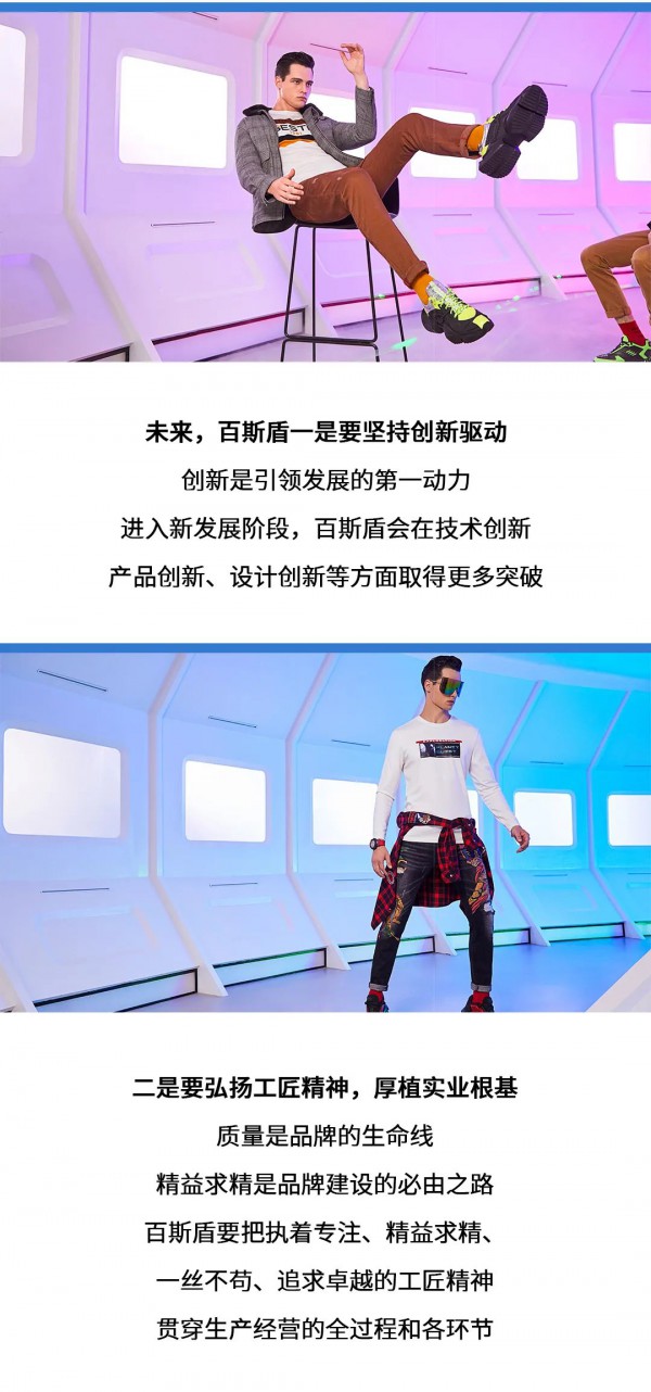 百斯盾贵州省铜仁市松桃县专卖店形象升级换代 业绩增长高达64%!