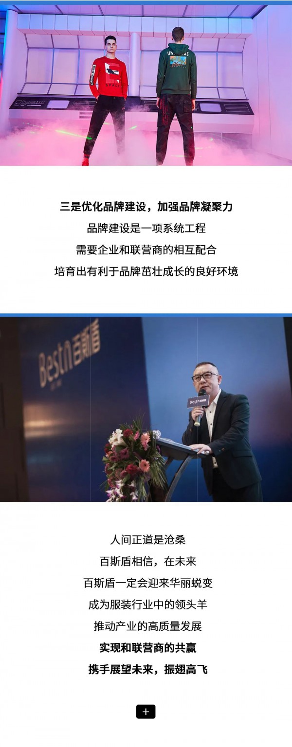 百斯盾贵州省铜仁市松桃县专卖店形象升级换代 业绩增长高达64%!