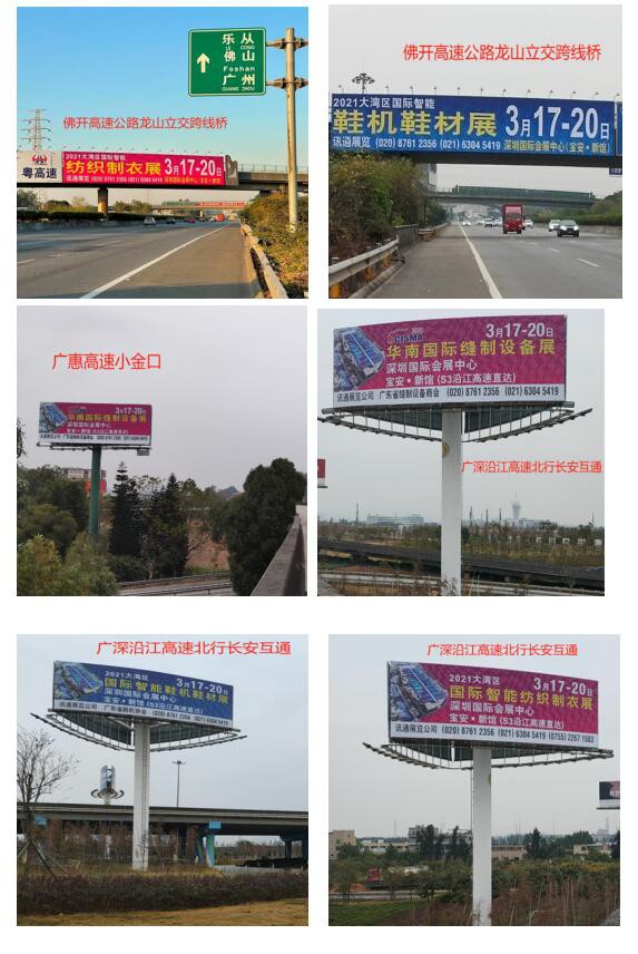 后疫情时代 智能制造助力服装鞋履业转危为机