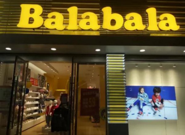 拉夏贝尔被占用950万 月内股价出现两次跌停