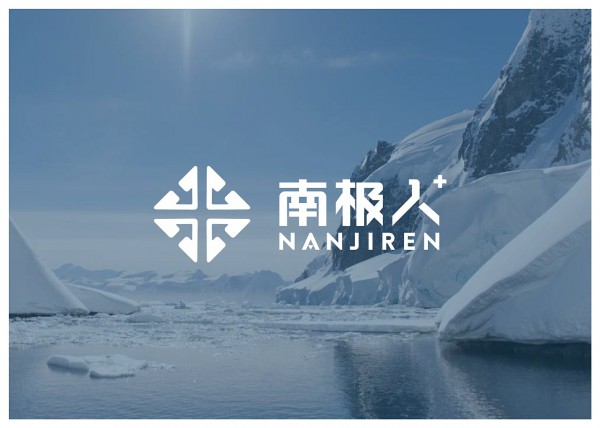 南极电商董事,副总经理刘臻因个人原因辞职