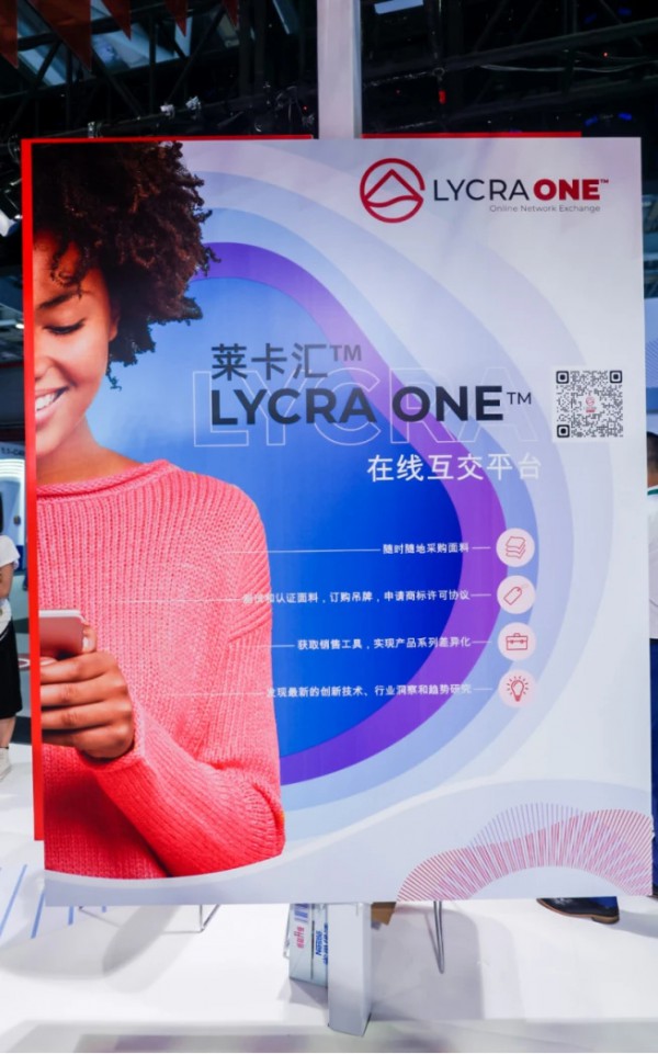 莱卡公司携创新产品,可持续倡议及全新数字平台登陆Intertextile2021秋冬面辅料展