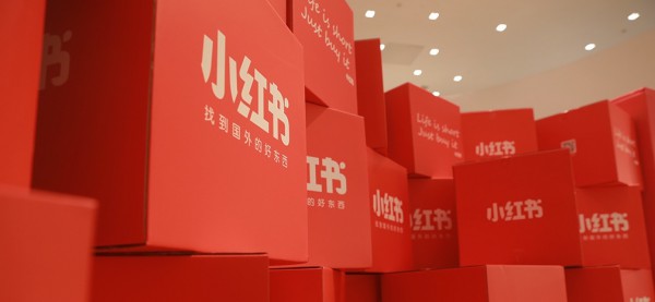 传小红书香港IPO集资额或高达10亿美元 小红书未回应此事