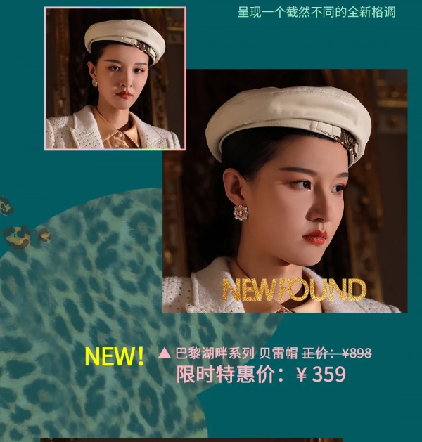 NEWFOUND纽方会员特惠·新品上市| 诗意十月,以优雅浪漫为自己代言