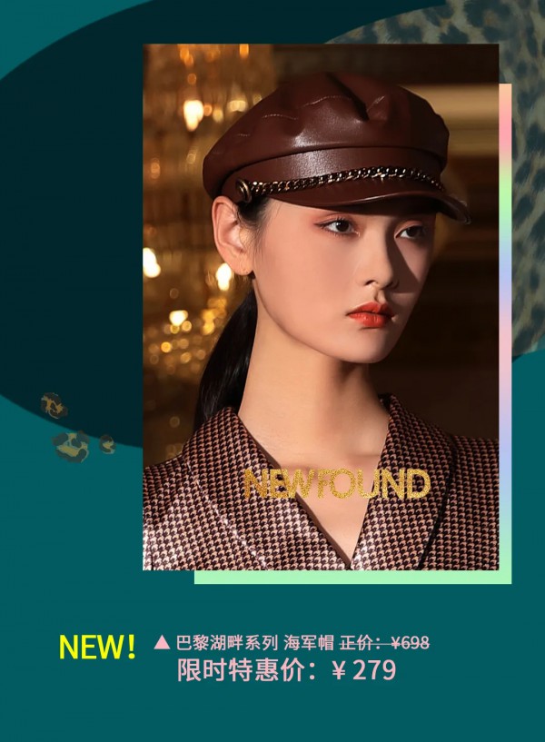 NEWFOUND纽方会员特惠·新品上市| 诗意十月,以优雅浪漫为自己代言
