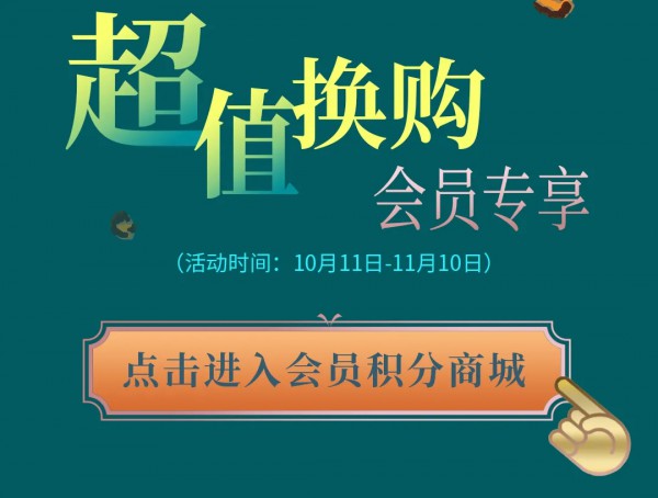 NEWFOUND纽方会员特惠·新品上市| 诗意十月,以优雅浪漫为自己代言