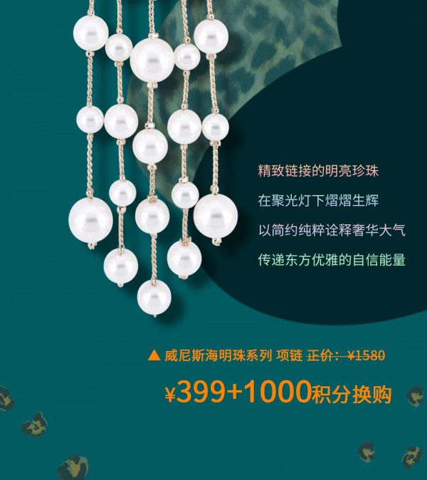 NEWFOUND纽方会员特惠·新品上市| 诗意十月,以优雅浪漫为自己代言