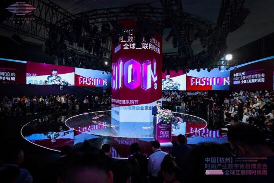 盛大开幕!中国(杭州)时尚产业数字贸易博览会:以时尚之眼,见证数字未来新生!