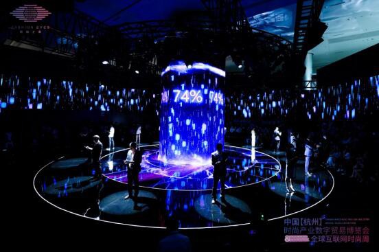 盛大开幕!中国(杭州)时尚产业数字贸易博览会:以时尚之眼,见证数字未来新生!