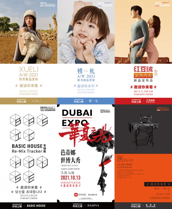 全球互联网时装周拉开序幕,引领数字化时代时尚新浪潮