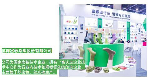 2021第三届海宁袜交会将于11月18日在海宁会展中心隆重举行