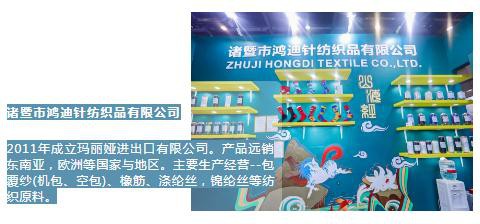 2021第三届海宁袜交会将于11月18日在海宁会展中心隆重举行