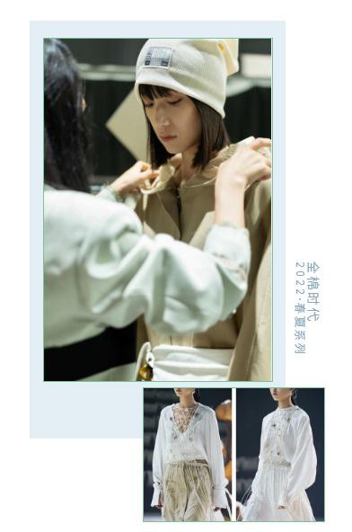 全棉时代“棉·自然·出色”上海时装周首秀:与棉为伴的风尚行旅,探寻地球可持续之道