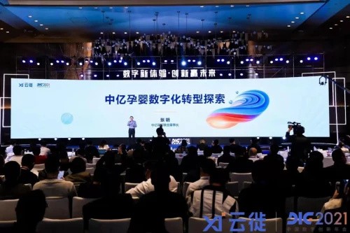 专注消费者数字体验 云徙携数字中台5.0加速企业营销数字化