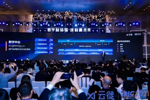 专注消费者数字体验 云徙携数字中台5.0加速企业营销数字化