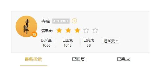 垂直电商|奢侈品市场逆势增长 寺库却曝经营困难