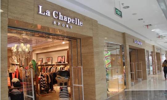 拉夏贝尔也要引入国资背景了吗