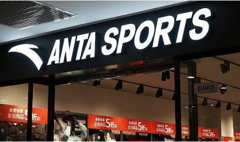 多品牌战略竞争力提高 安踏集团Q3全线业务增长迅速