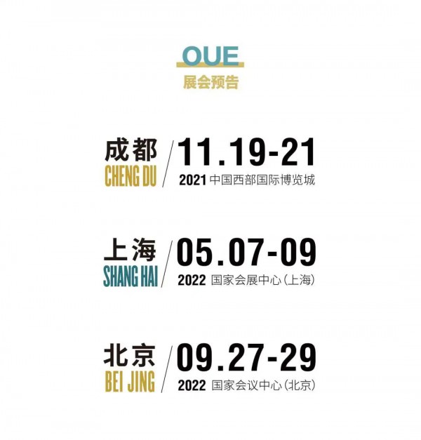 2022 OUE职业装·团服展(北京)正式启动