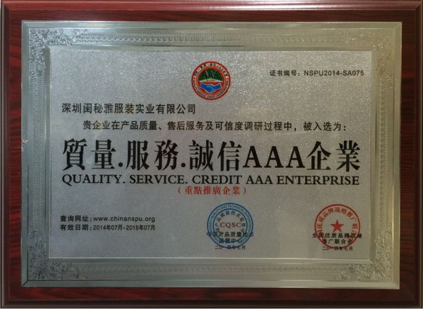 盘点那些资质高,免加盟费的内衣加盟品牌