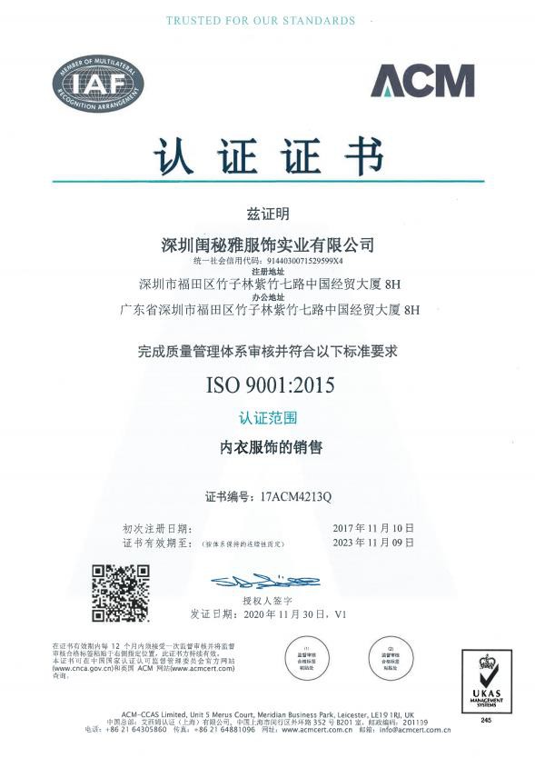 内衣加盟品牌丨了解下闺秘有什么来历,又有什么魅力?